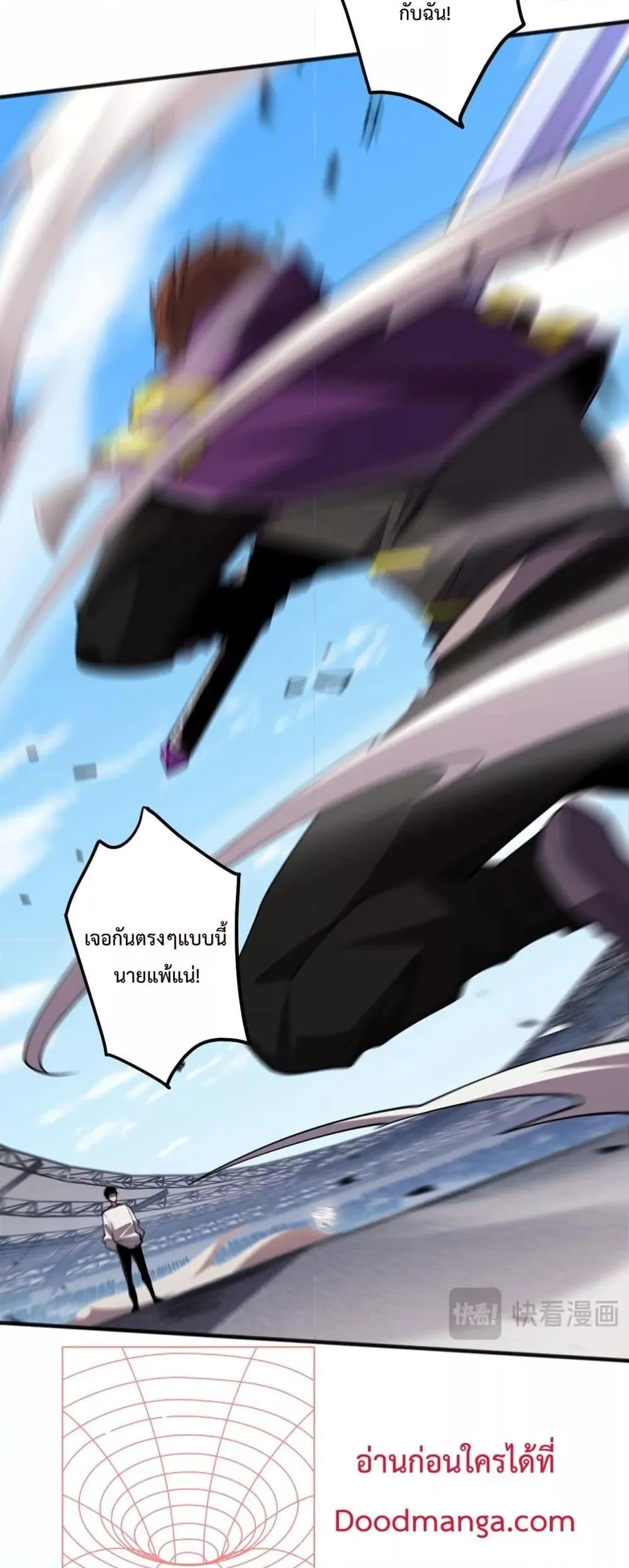 Disastrous Necromancer ตอนที่ 72 หน้า 27