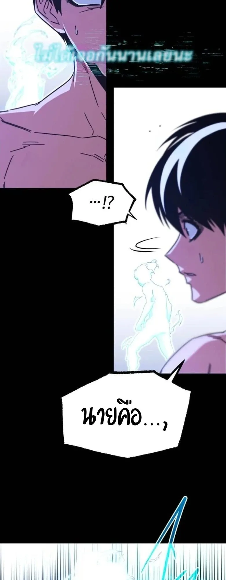I Took Over The Academy With a Single Sashimi Knife ตอนที่ 51 หน้า 94