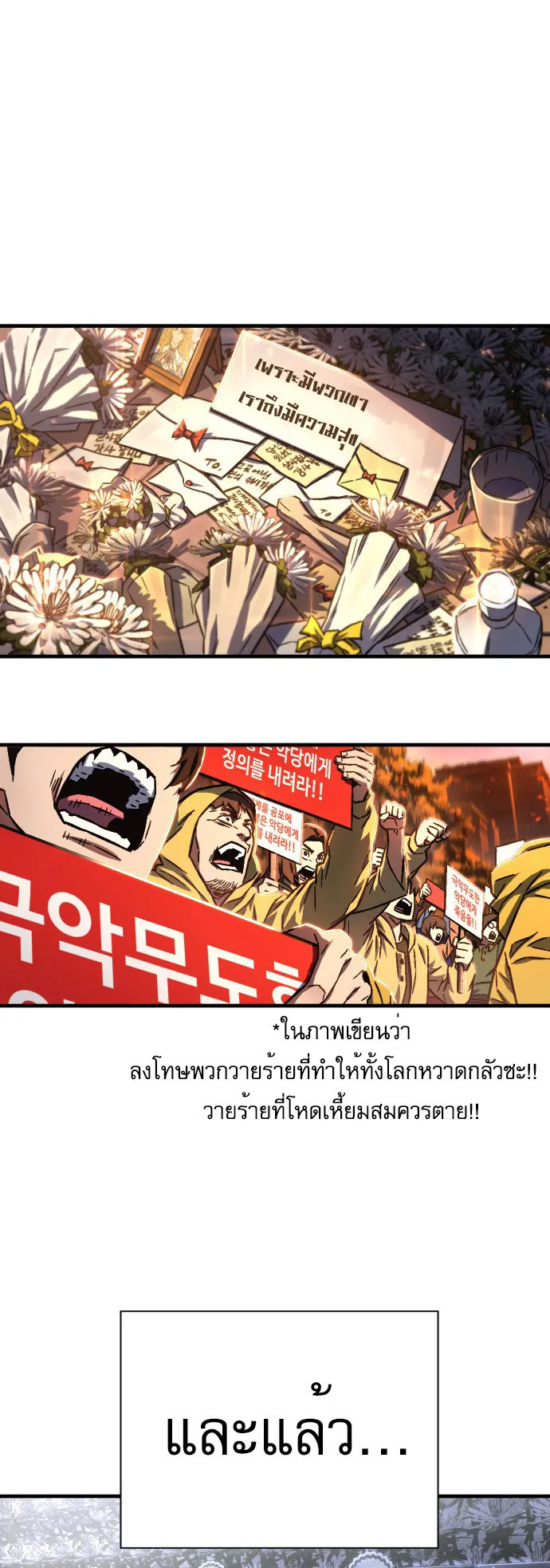 The Executioner ตอนที่ 1 หน้า 40