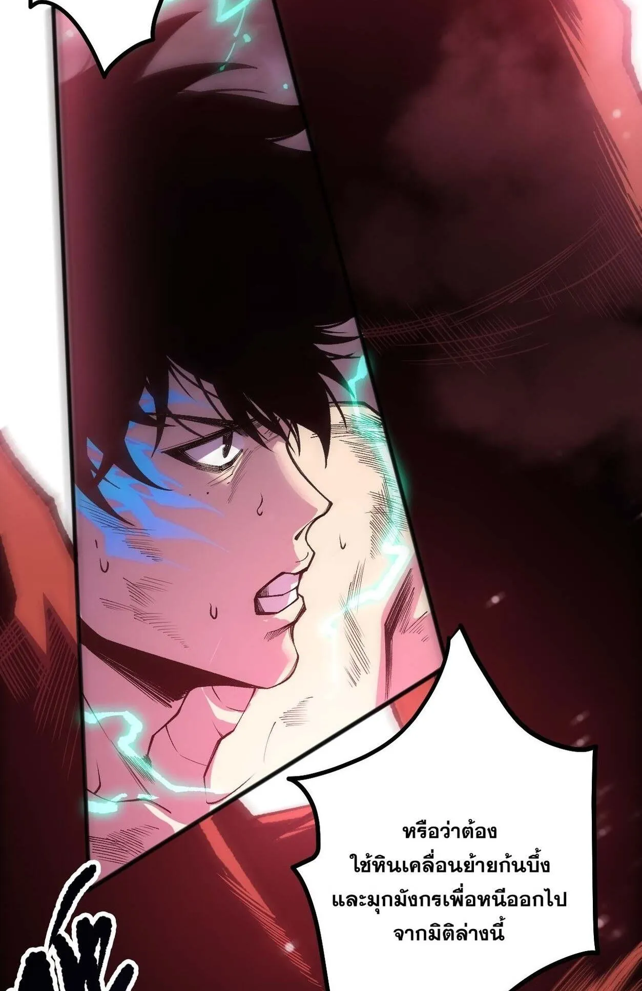 Disastrous Necromancer ตอนที่ 234 หน้า 67