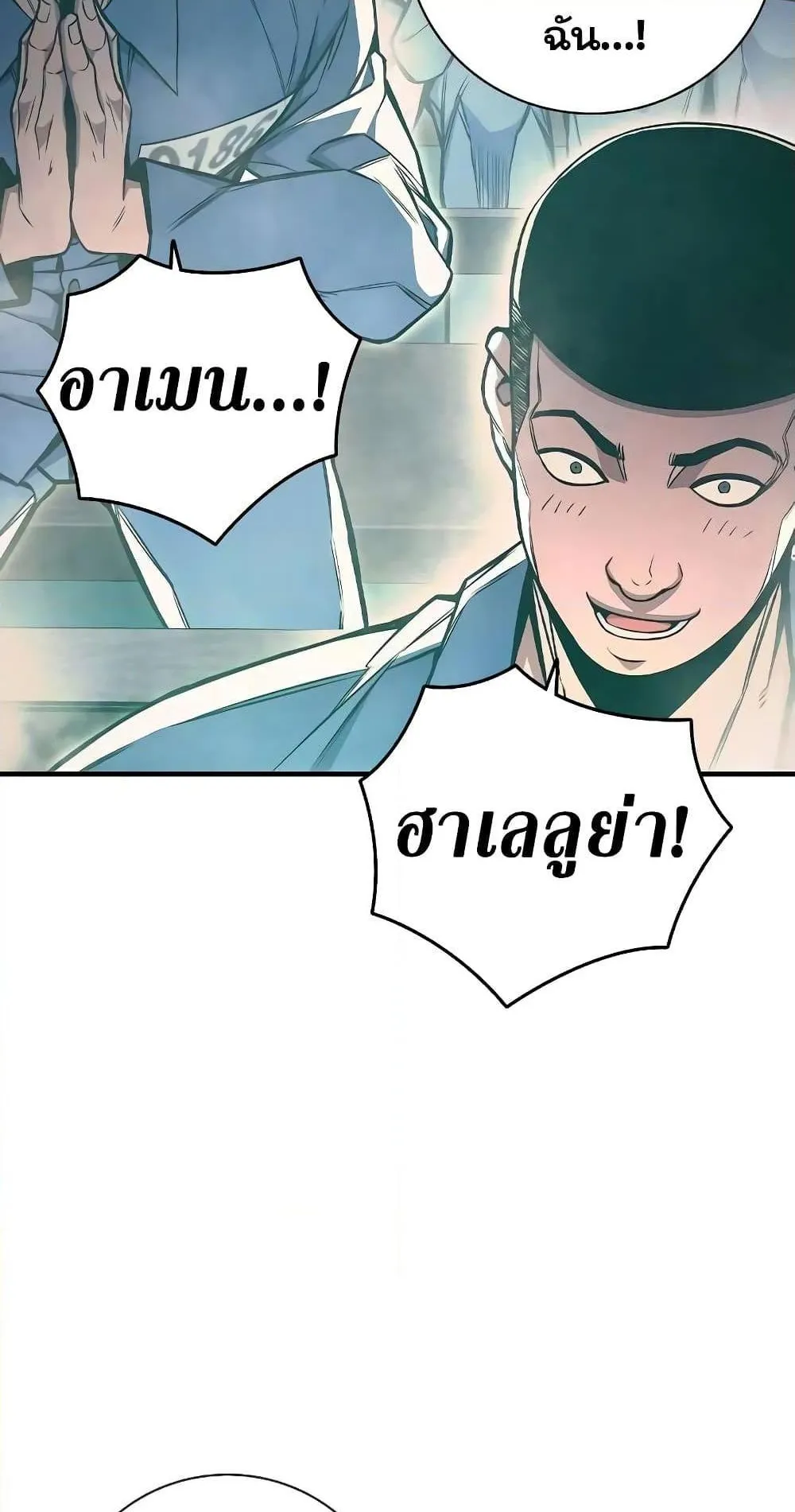 Juvenile Prison ตอนที่ 17 หน้า 74