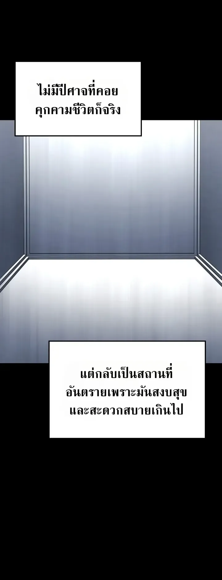 Revenge of the Iron-Blooded Sword Hound ตอนที่ 176 หน้า 44