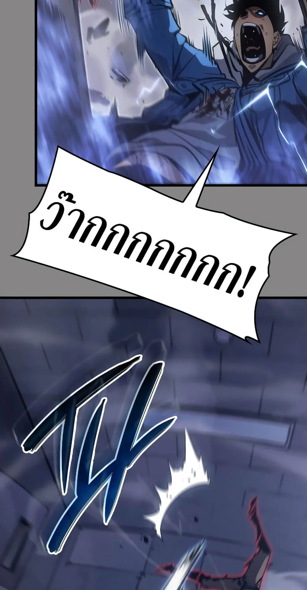 Solo Leveling: Ragnarok ตอนที่ 2 หน้า 92