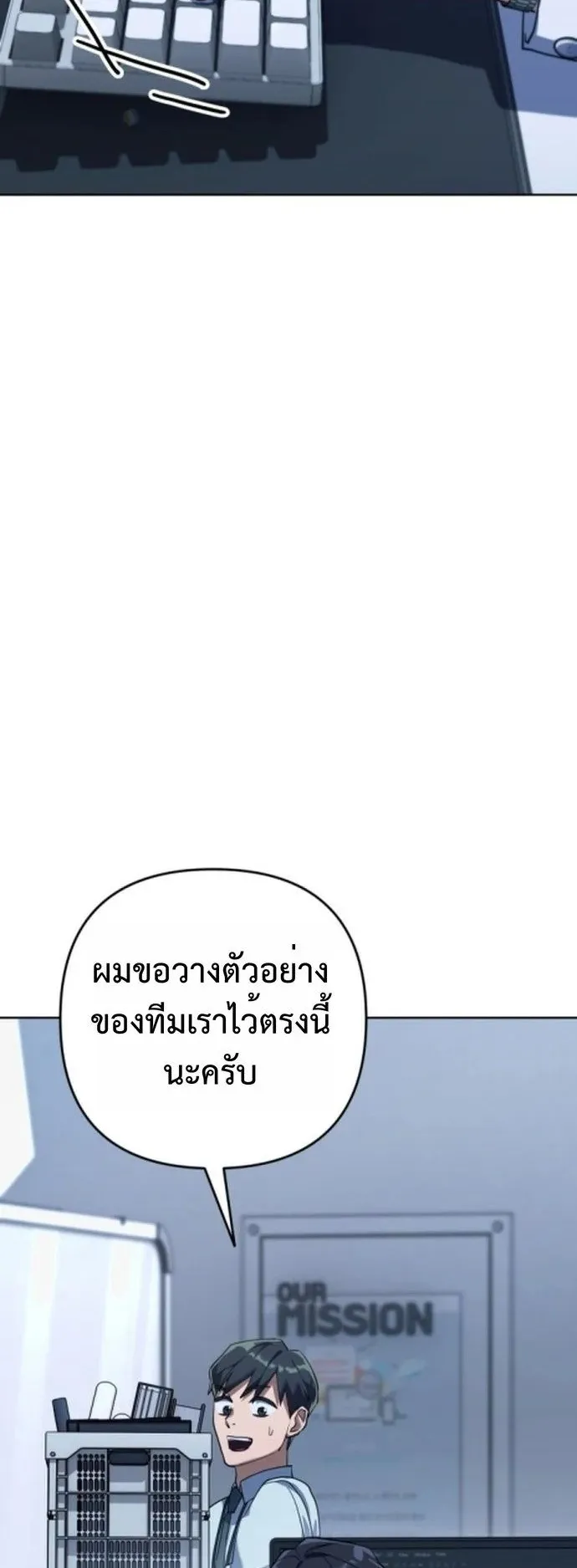 The Art of Leaving Work on Time ตอนที่ 1 หน้า 10