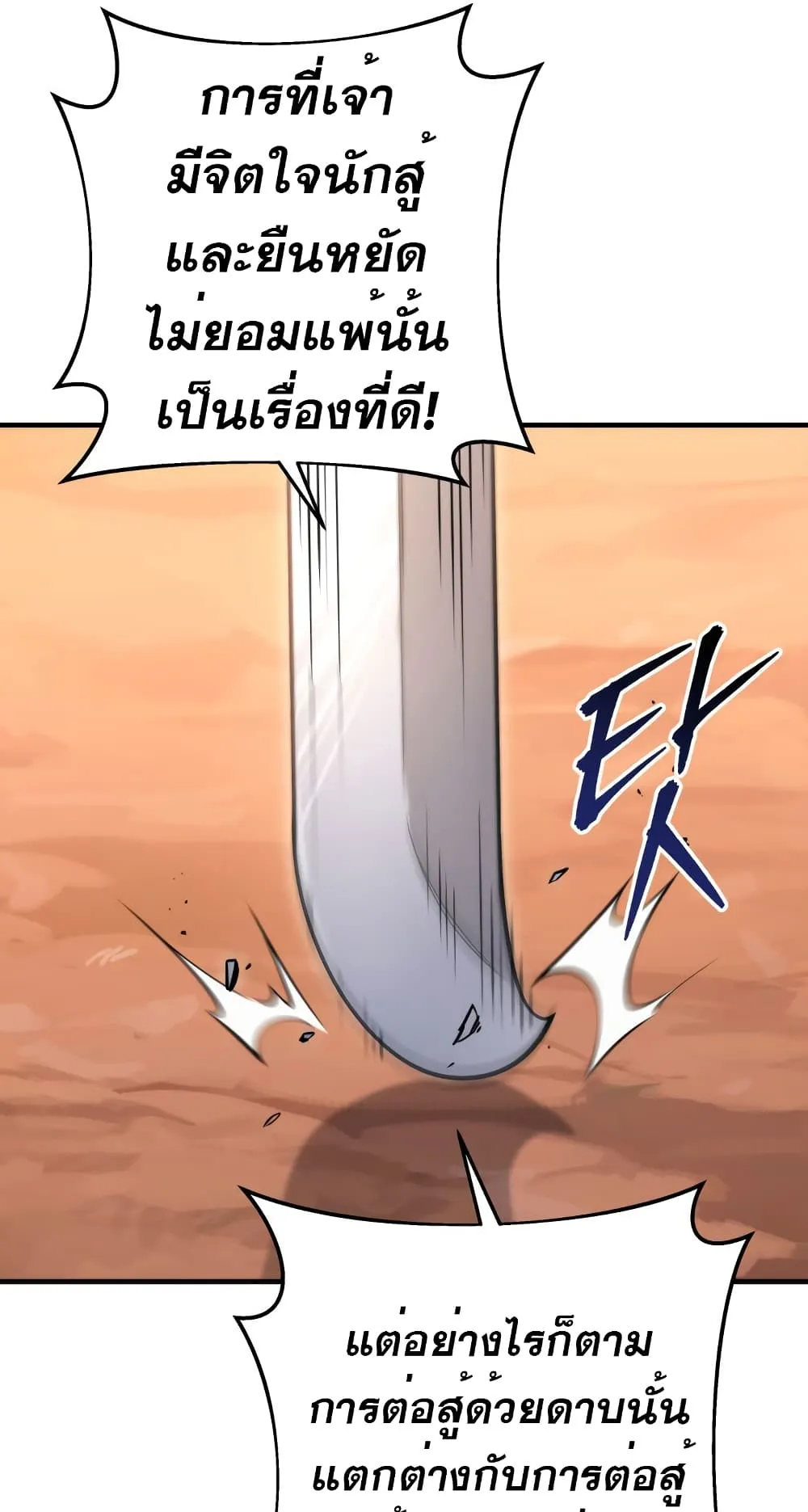 Heavenly Inquisition Sword ตอนที่ 9 หน้า 46
