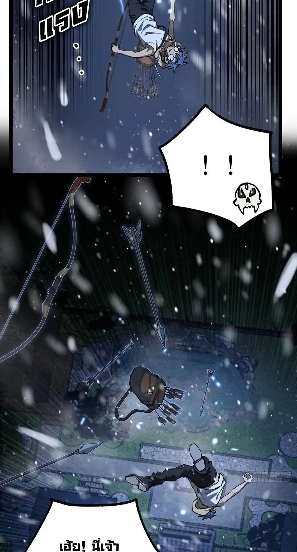 Gatekeeper of the Boundless Worlds ตอนที่ 148 หน้า 9