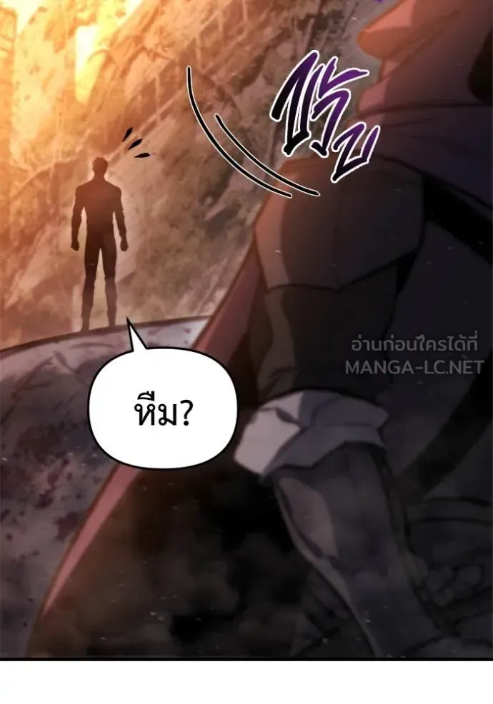 Hiding the logistics center in Apocalypse ตอนที่ 39 หน้า 173