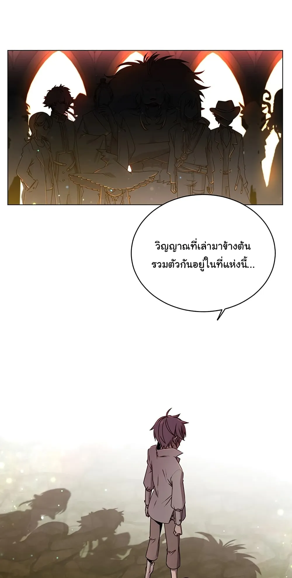 The Max Level Hero has Returned ตอนที่ 1 หน้า 13