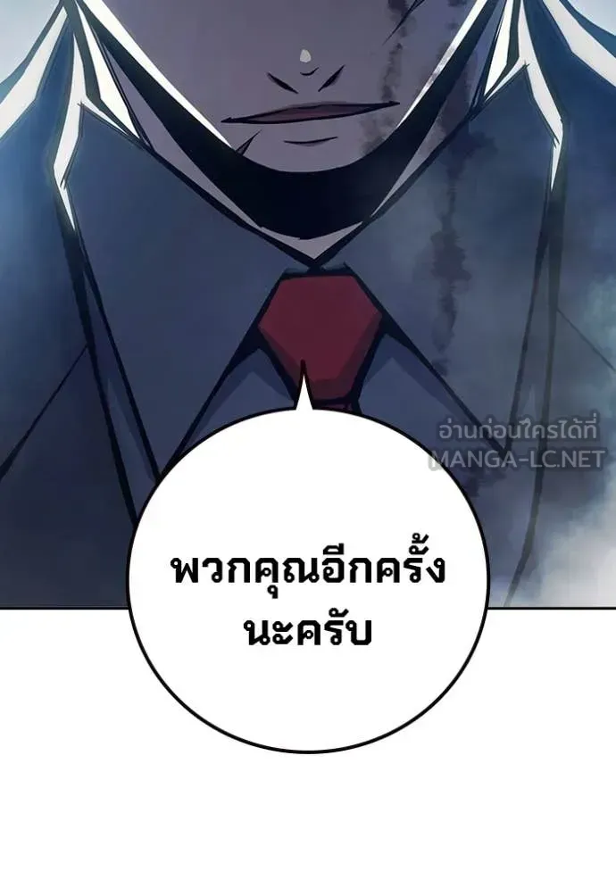 Juvenile Prison ตอนที่ 62 หน้า 66