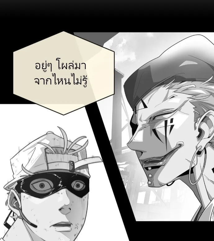 Superhuman Era ตอนที่ 5 หน้า 34