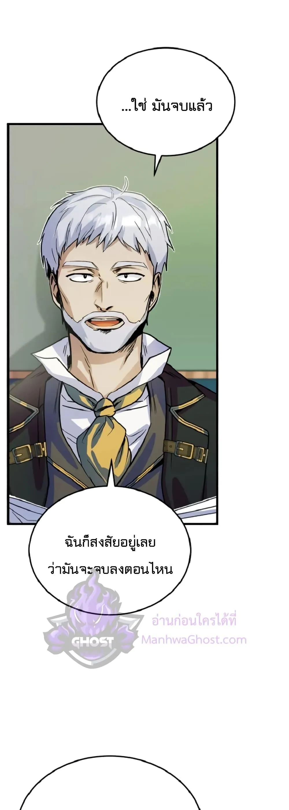 Academy’s Undercover Professor ตอนที่ 1 หน้า 35