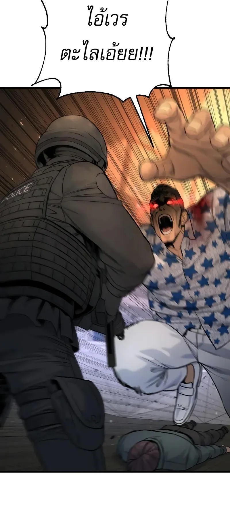 Return of the Bloodthirsty Police ตอนที่ 21 หน้า 41