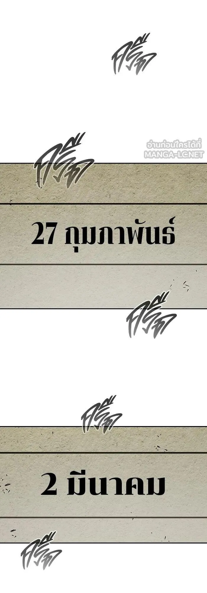 Juvenile Prison ตอนที่ 100 หน้า 93