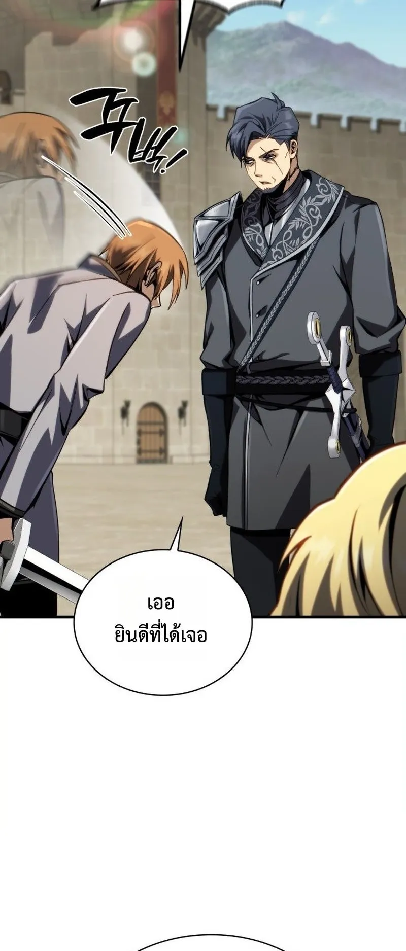 I Became The Rogue First Prince ตอนที่ 5 หน้า 67