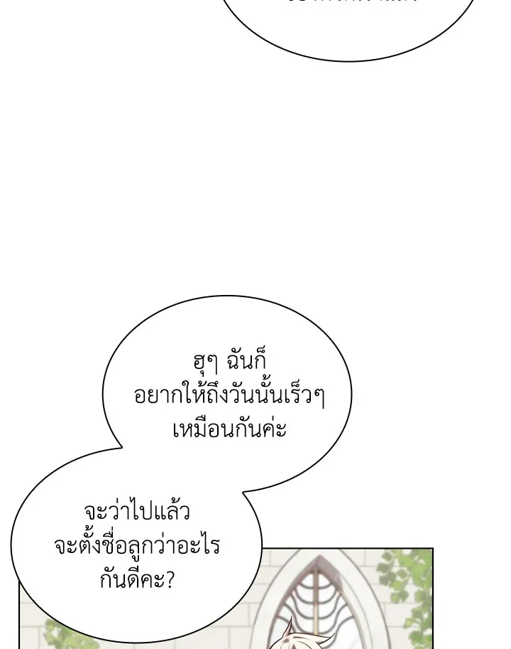 Overgeared ตอนที่ 164 หน้า 114