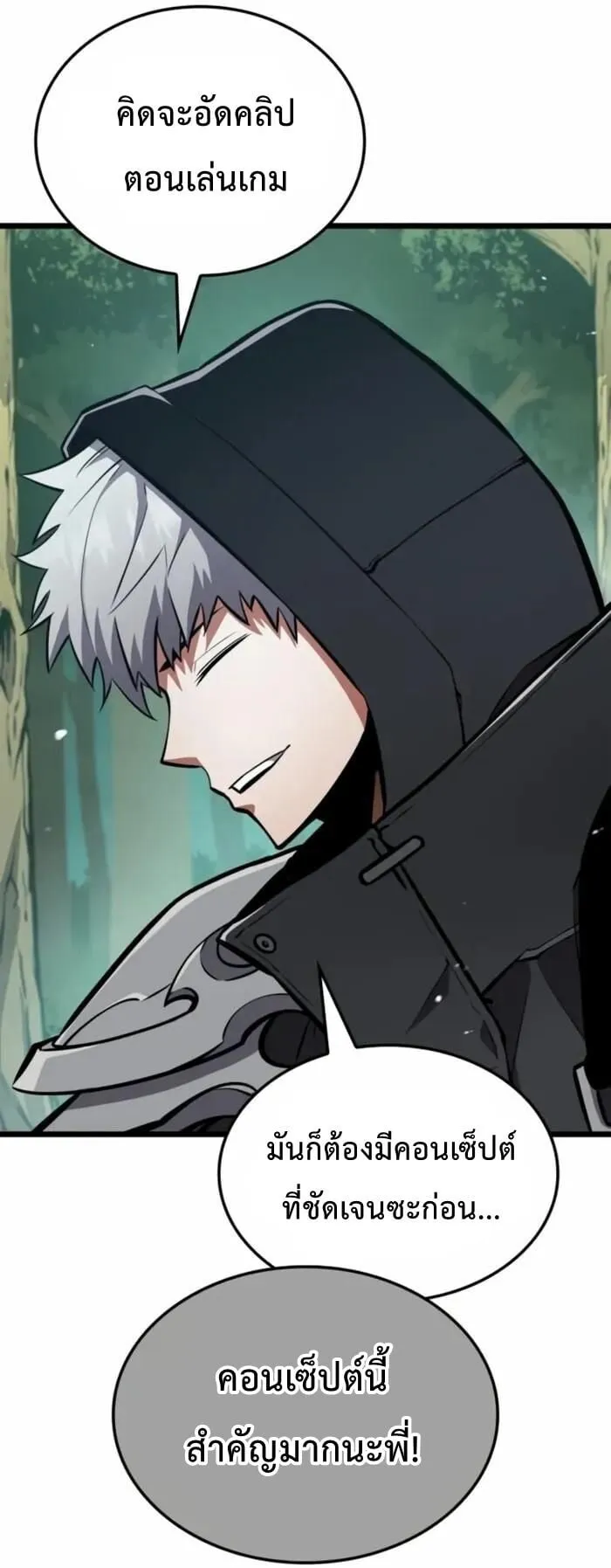 Emperor of Solo Play ตอนที่ 6 หน้า 13