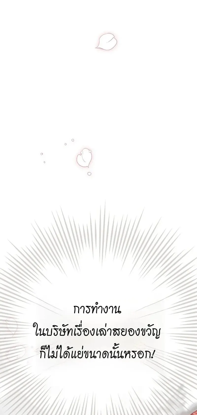 Got Dropped into a Ghost Story, Still Gotta Work ตอนที่ 21 หน้า 22