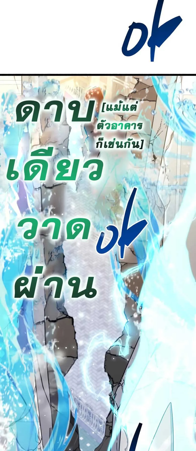 The Player Hides His Past ตอนที่ 32 หน้า 118