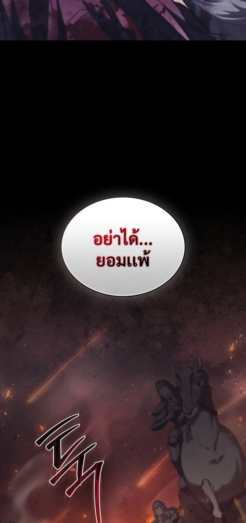 Reborn as the Enemy Prince ตอนที่ 1 หน้า 13