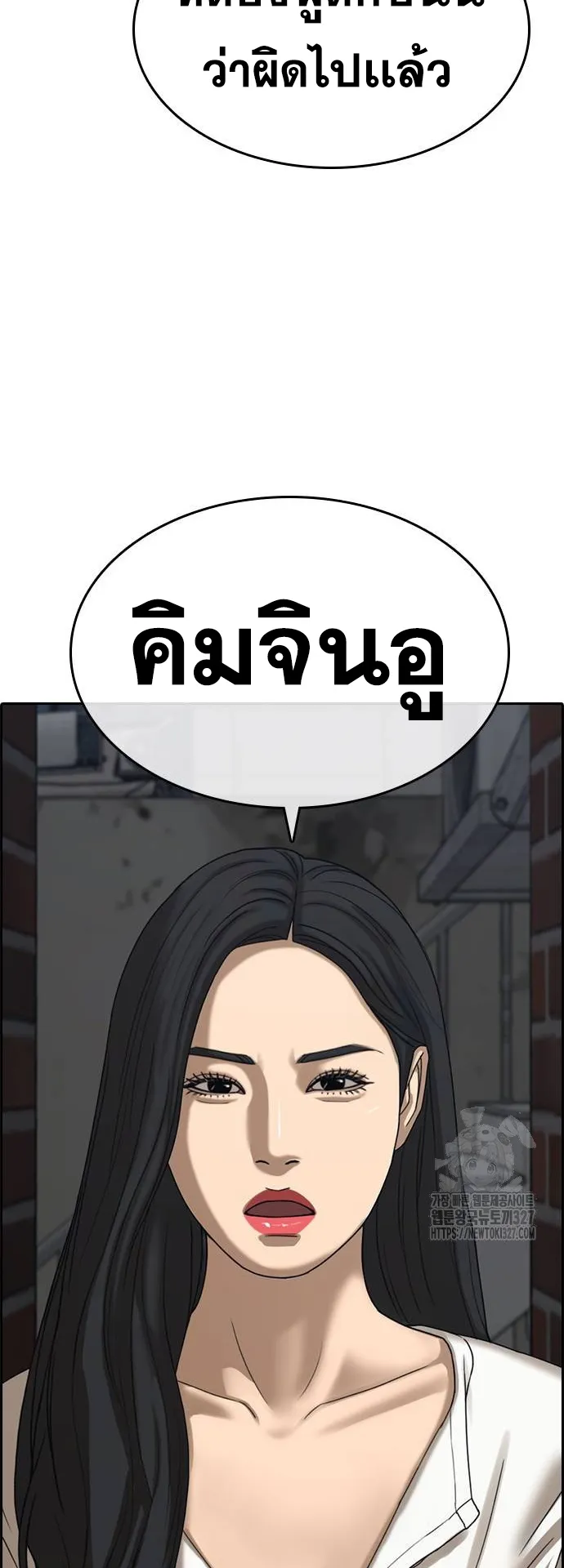 Loser Life 2 ตอนที่ 13 หน้า 54