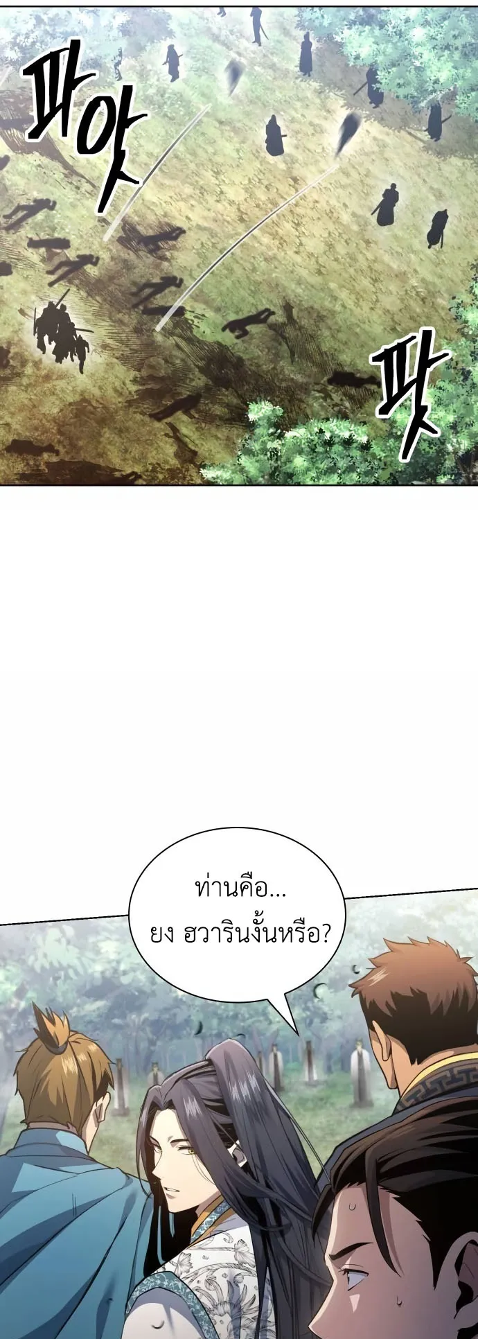 Regression of the Yong Clan Heir ตอนที่ 14 หน้า 44