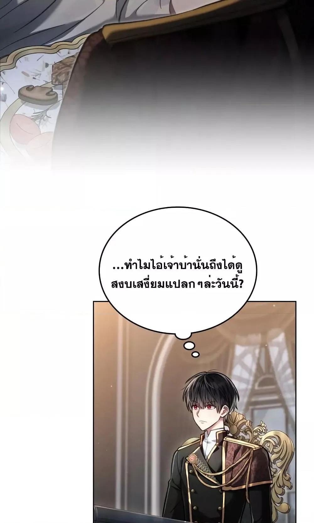 Reborn as the Enemy Prince ตอนที่ 7 หน้า 16