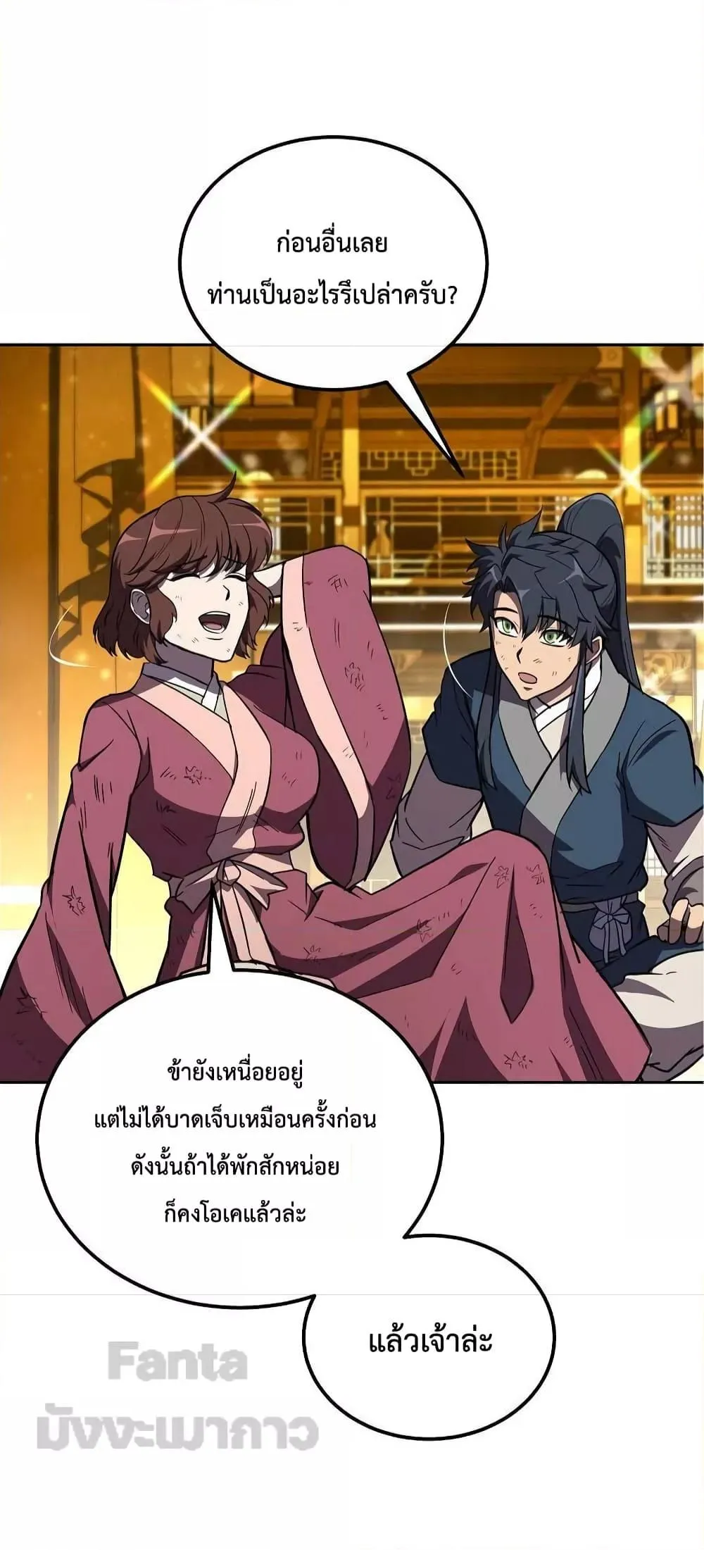 Millennium Spinning ตอนที่ 54 หน้า 37