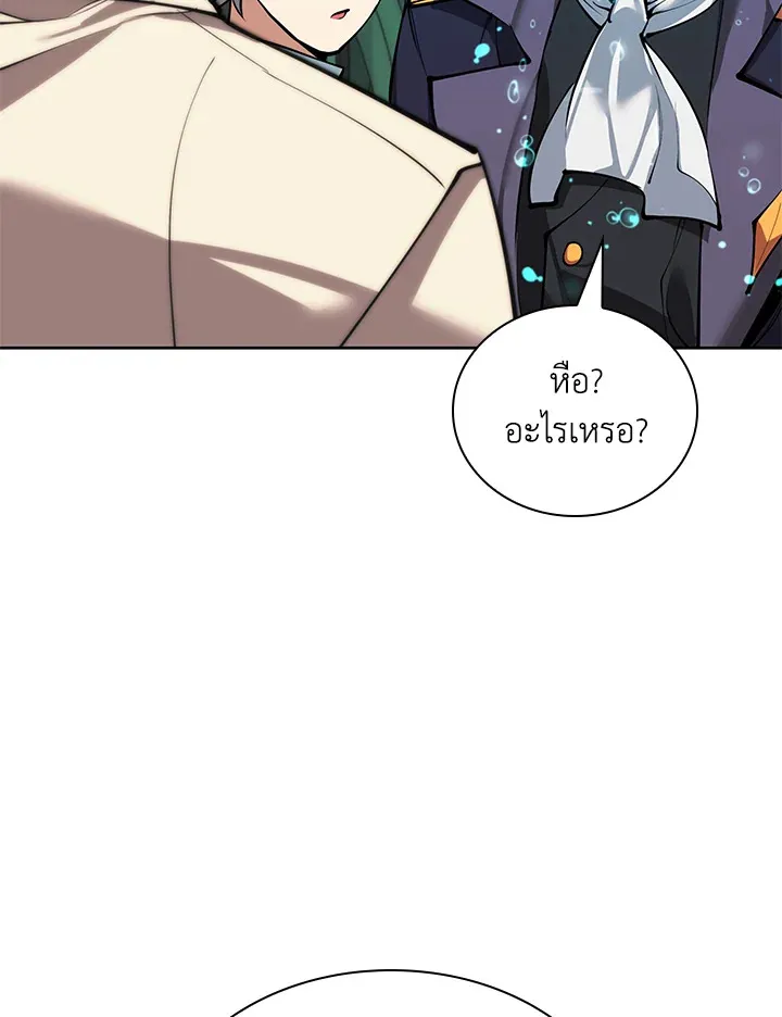Overgeared ตอนที่ 237 หน้า 159