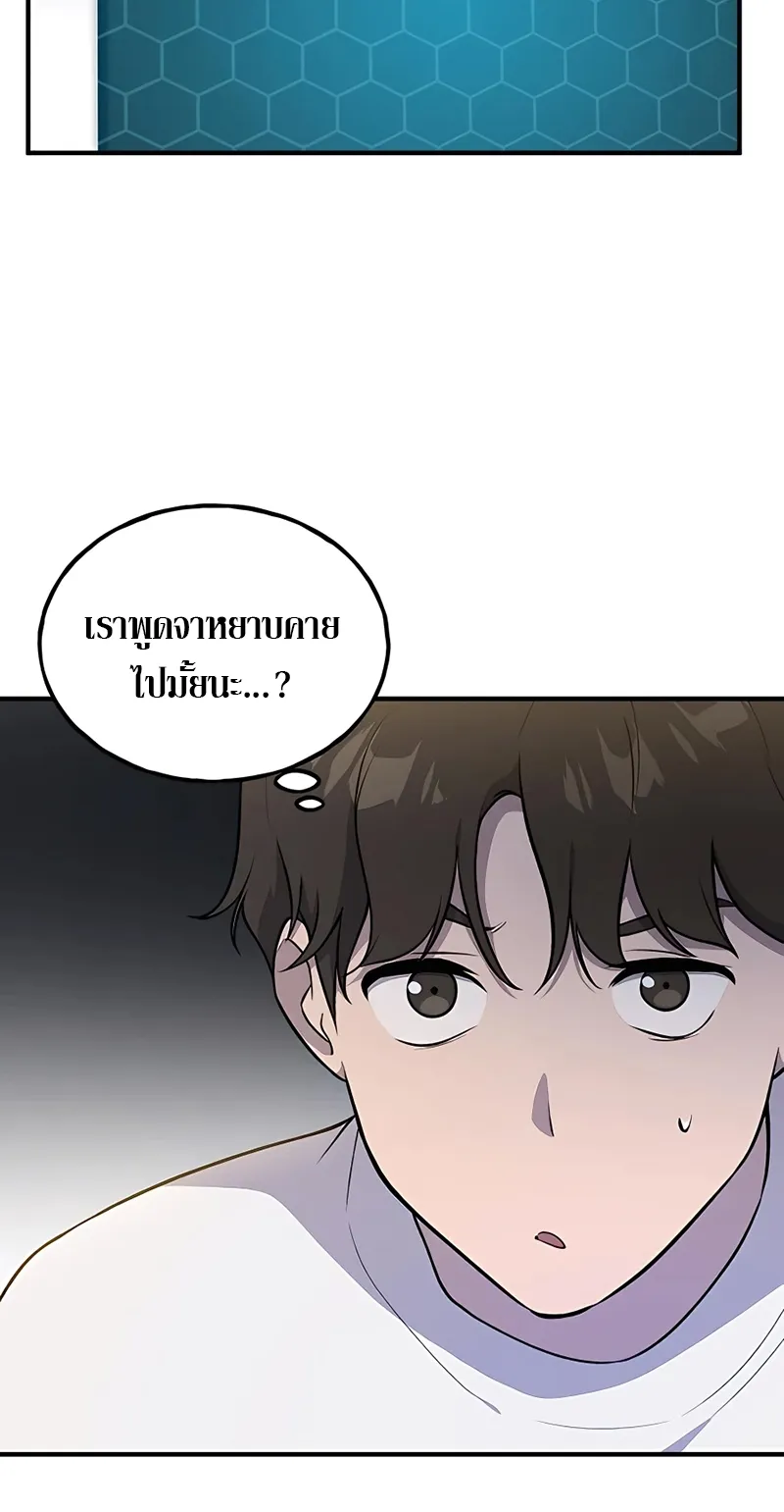 Solo Farming In The Tower ตอนที่ 5 หน้า 49