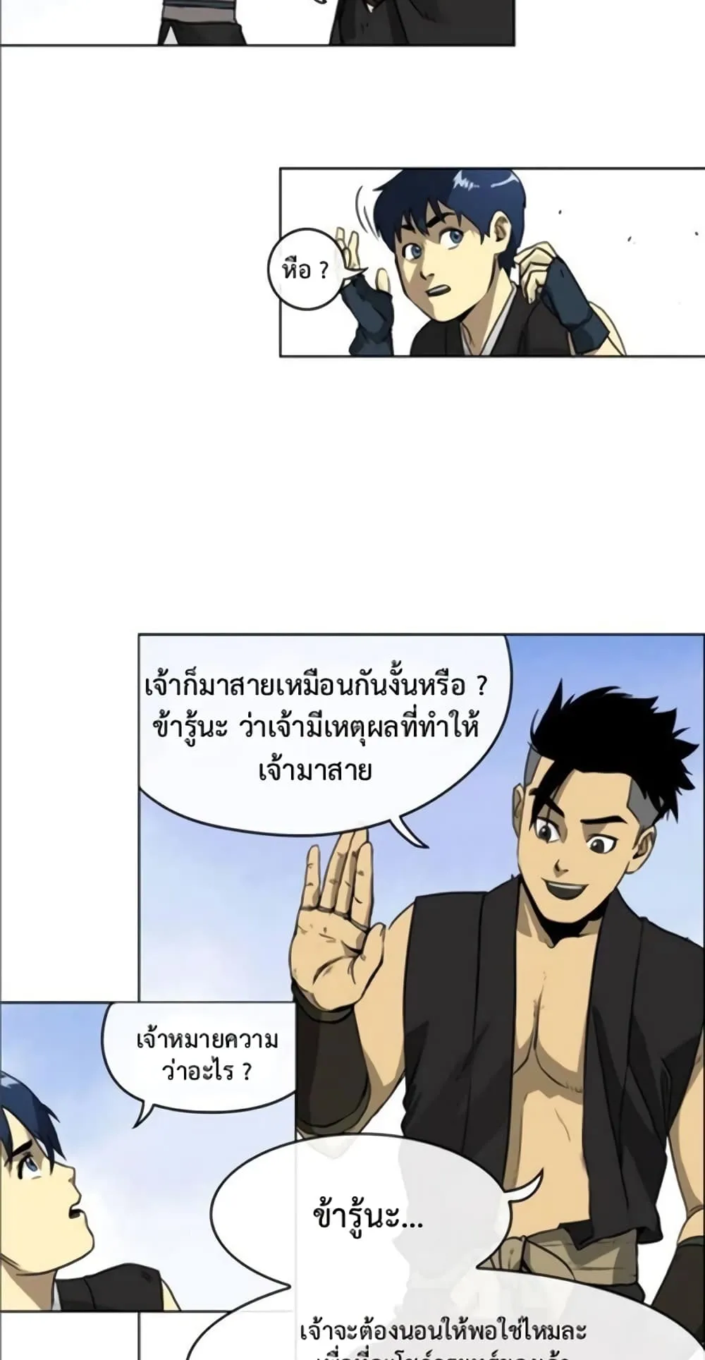 Infinite Level Up in Murim ตอนที่ 4 หน้า 47