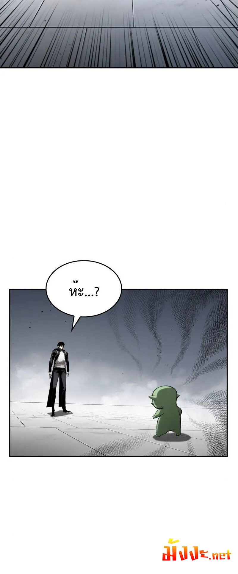 The Boundless Necromancer ตอนที่ 16 หน้า 80