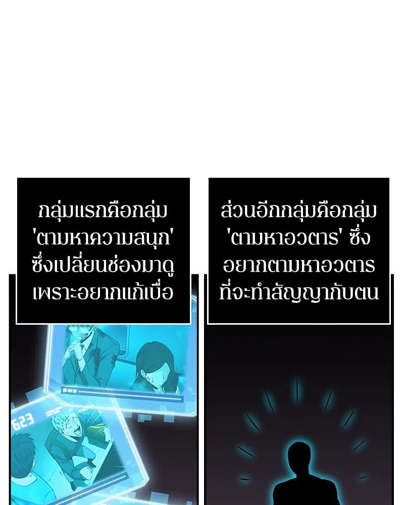 Omniscient Reader ตอนที่ 14 หน้า 29
