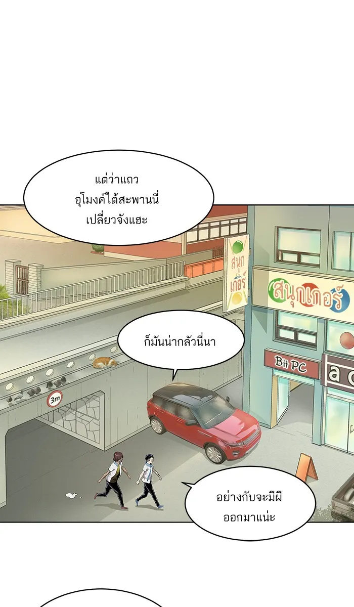 Weak Hero ตอนที่ 3 หน้า 97
