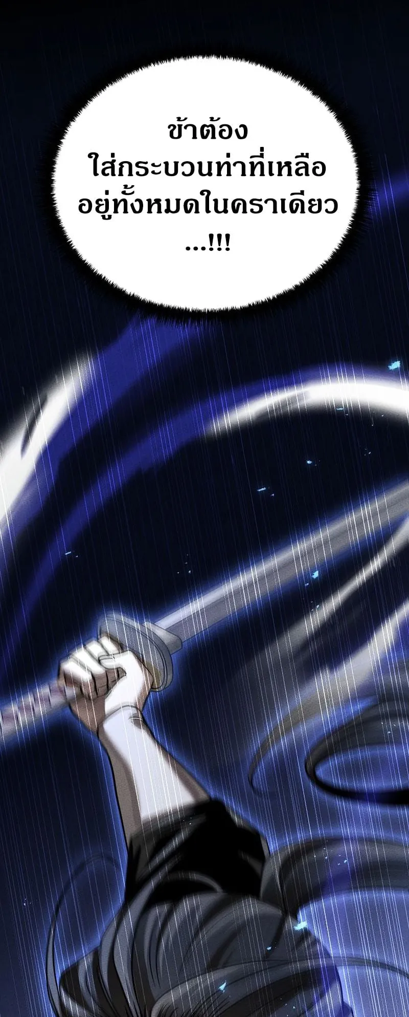 The Divine Demon’s Grand Ascension ตอนที่ 8 หน้า 90