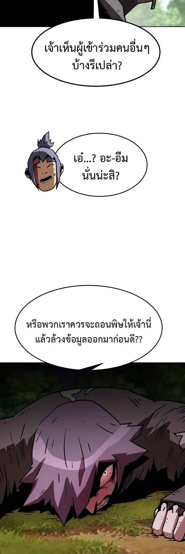 Becoming the Sacheon Dang’s Swordsmaster-Rank Young Lord ตอนที่ 9 หน้า 13