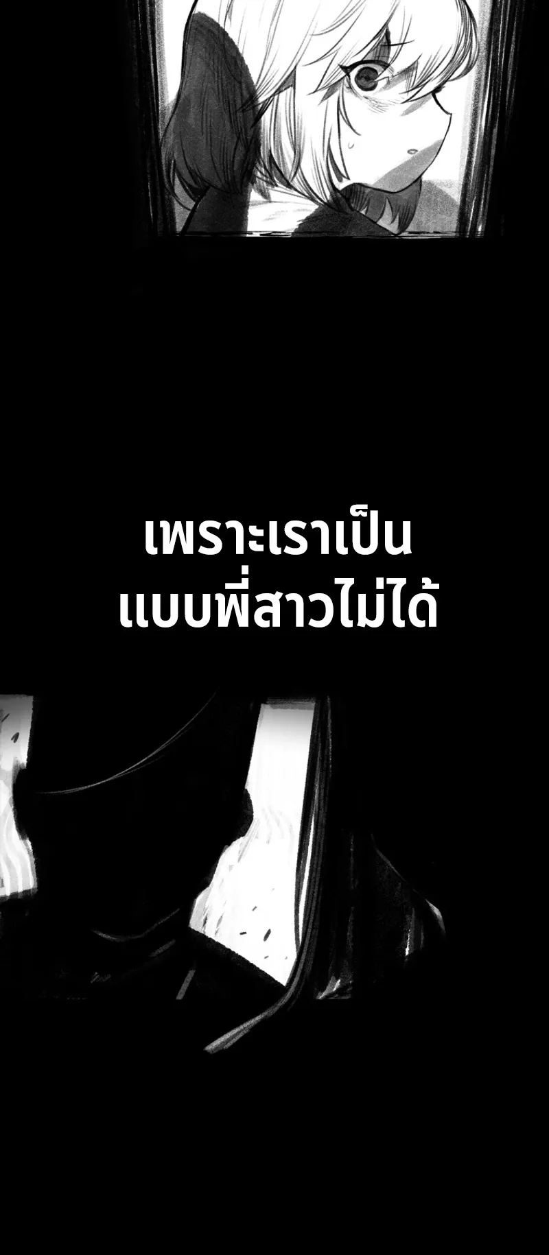 Hunter Academy Is Battle God ตอนที่ 4 หน้า 64