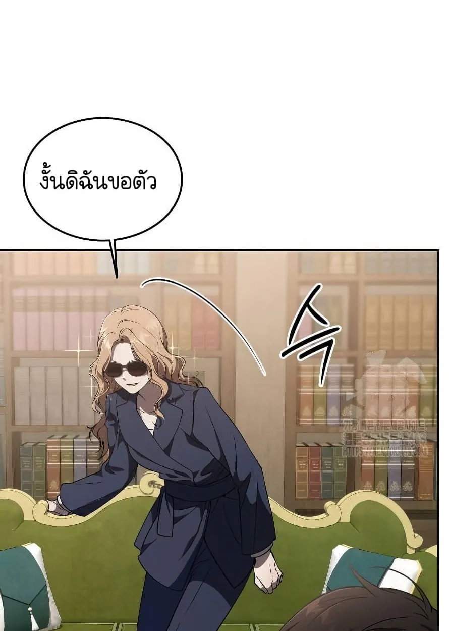 Shinsu Kindergarten ตอนที่ 13 หน้า 70