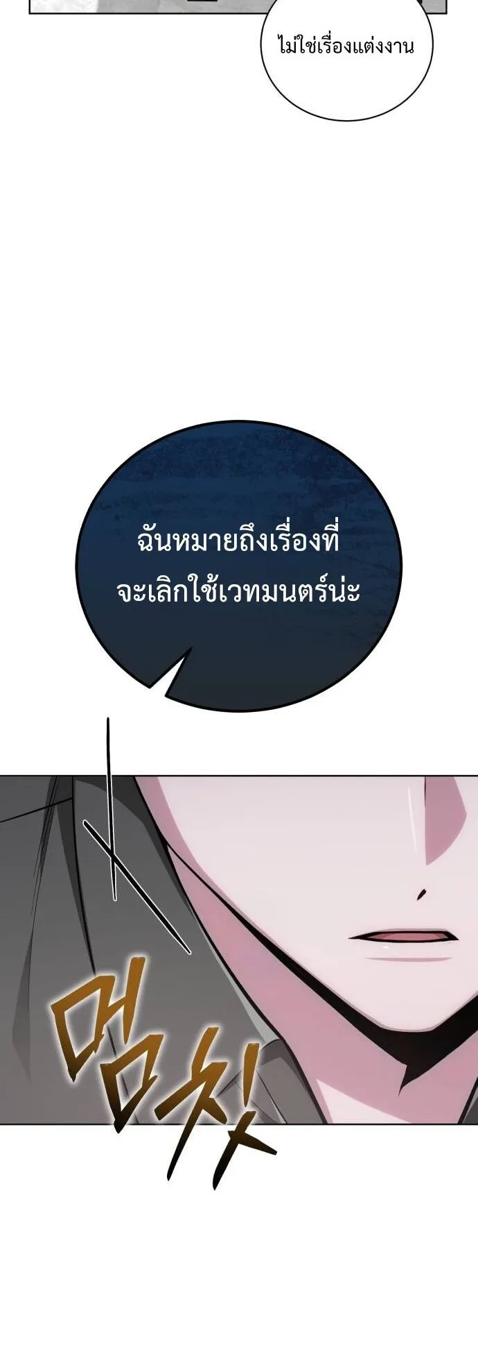The Magic Tower’s Problem Child ตอนที่ 11 หน้า 7