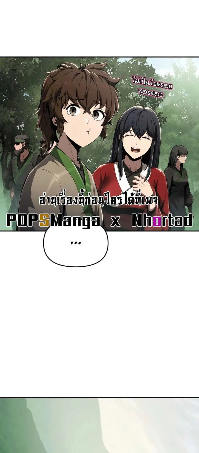 The Poison Master of Sacheon Tang Clan ตอนที่ 13 หน้า 20