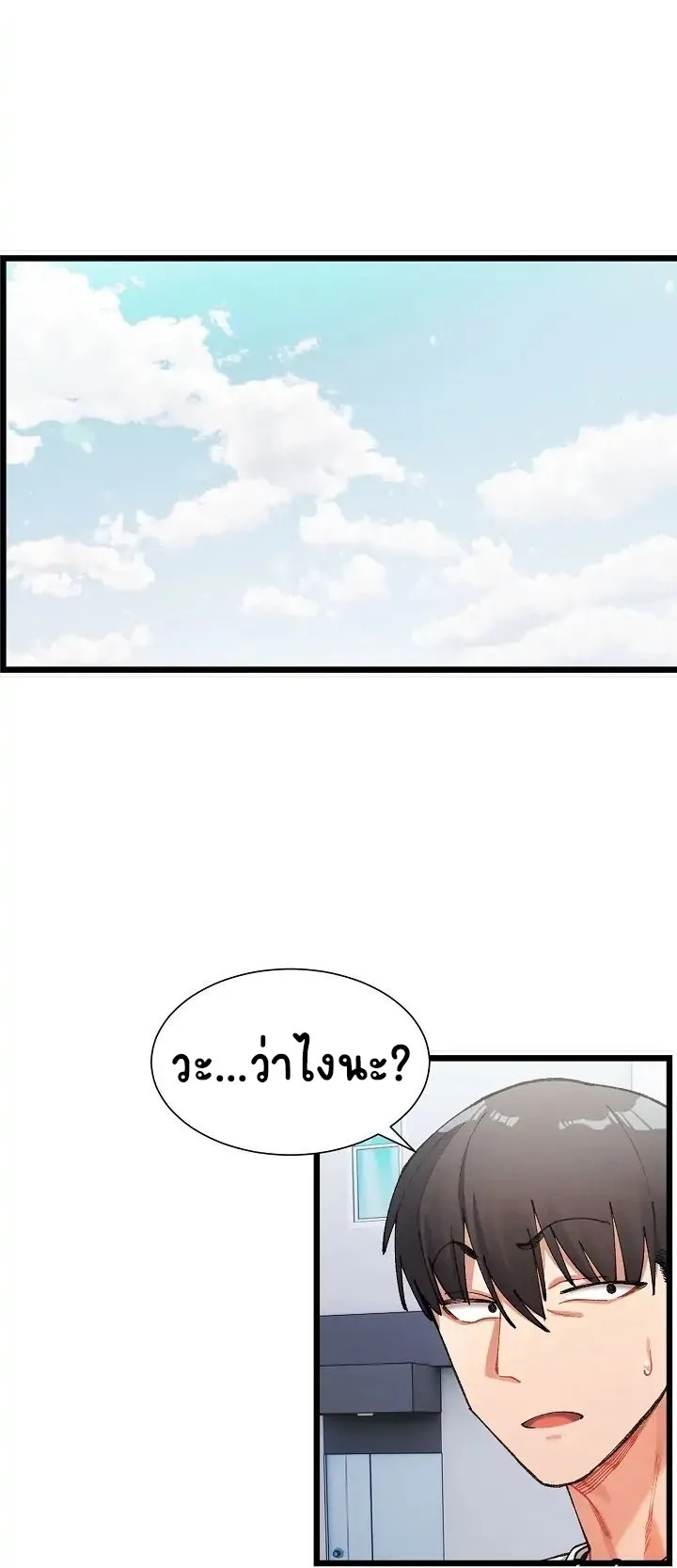 A Delicate Relationship ตอนที่ 1 หน้า 36