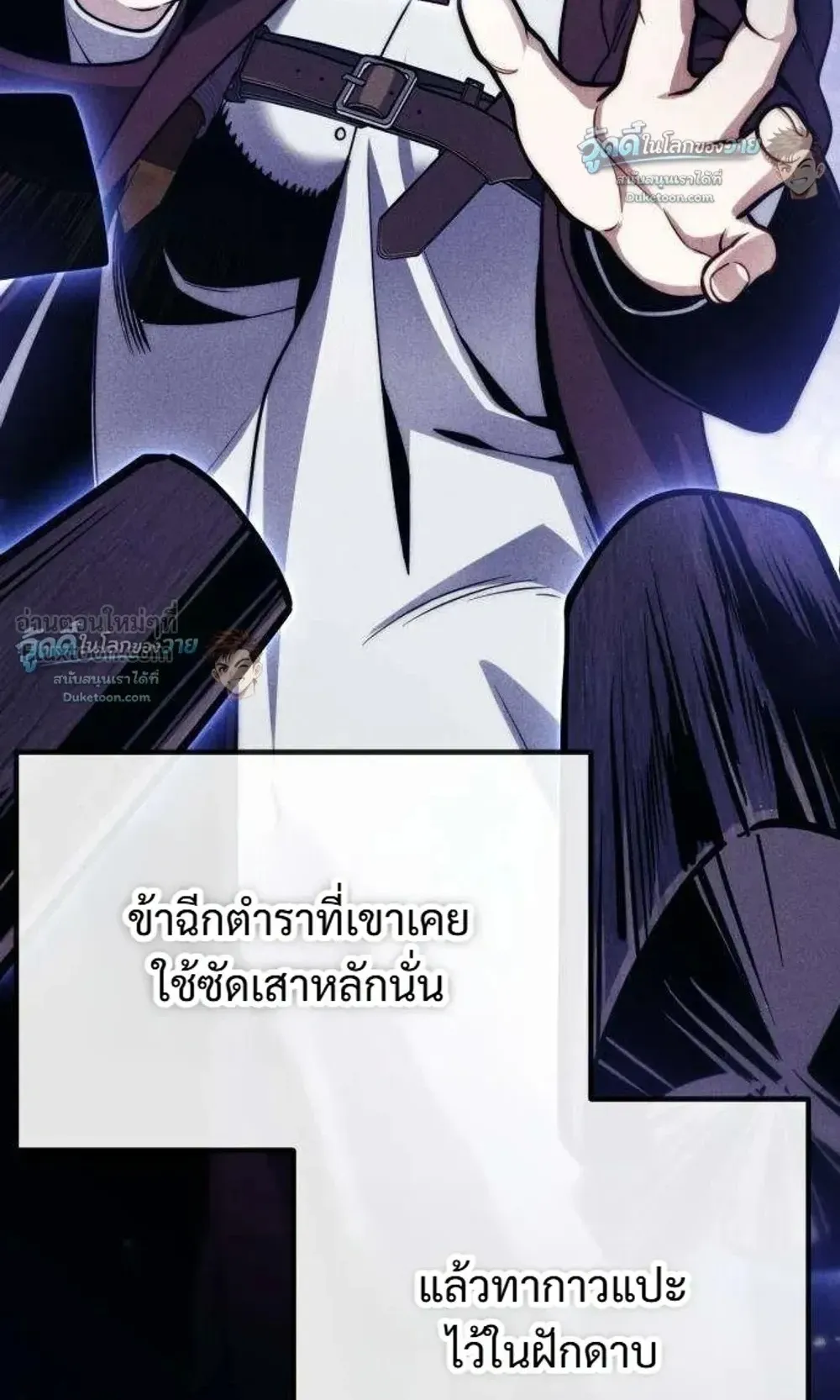 The Frontier Counts 10th-Class Outcast ตอนที่ 21 หน้า 43