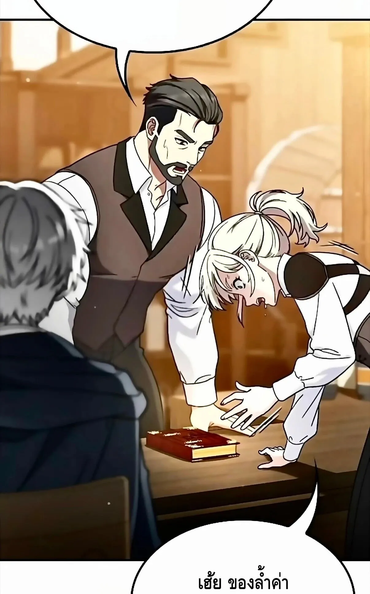 Noble Lady Reformation Guide ตอนที่ 13 หน้า 18