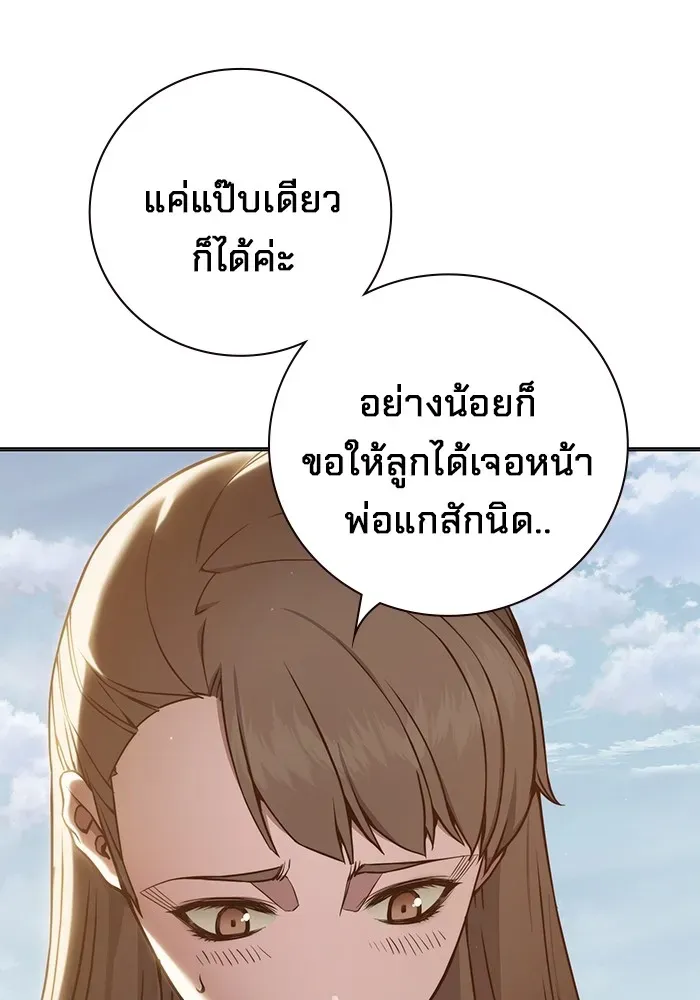 Juvenile Prison ตอนที่ 37 หน้า 171
