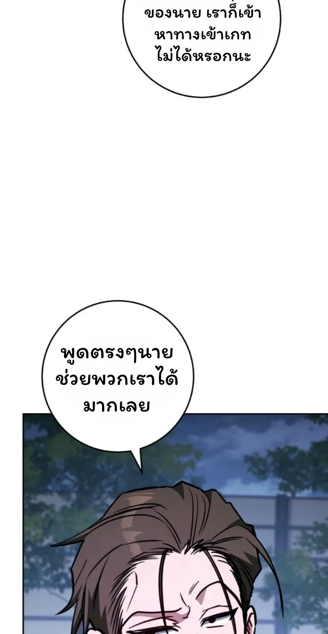 The Top Ranker’s Guide to an Aspiring Writer Life ตอนที่ 11 หน้า 47