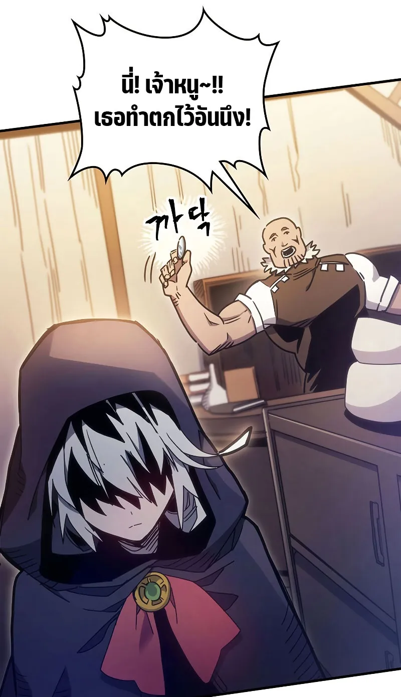 Mr Devourer Please Act Like a Final Boss ตอนที่ 2 หน้า 29