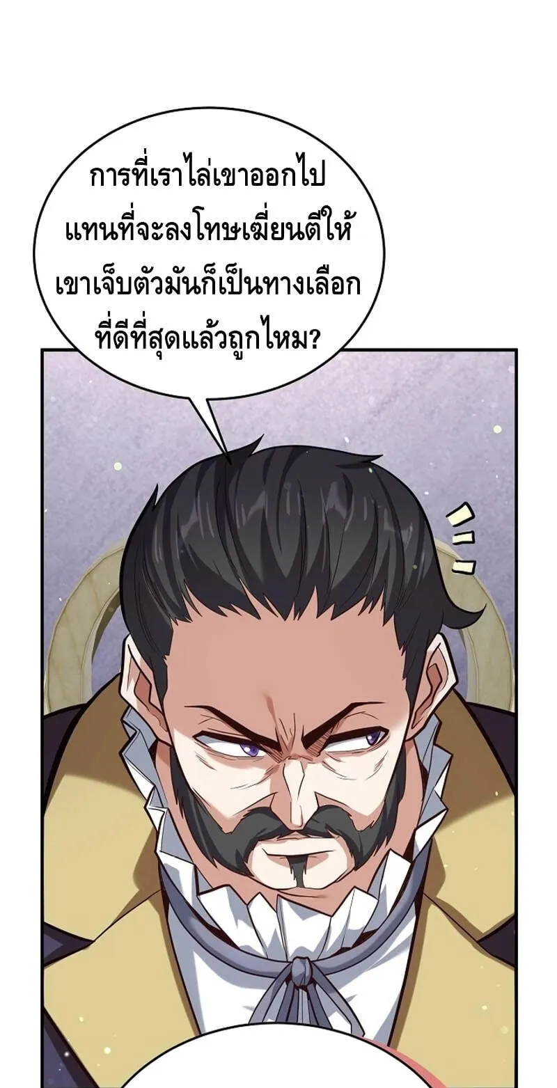 Reincarnation Sword Master ตอนที่ 3 หน้า 19