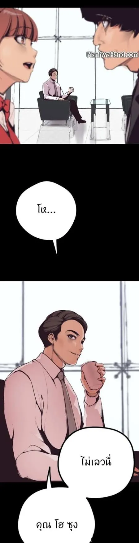 A Wonderful New World ตอนที่ 3 หน้า 61
