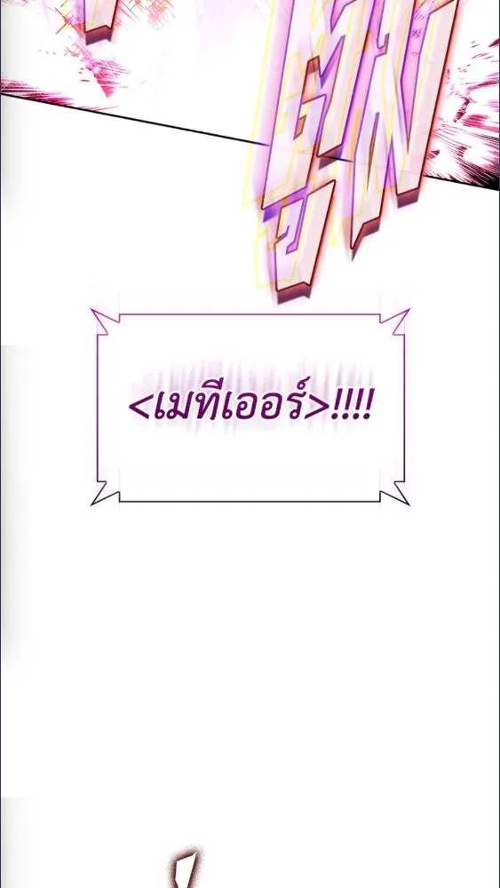 Overgeared ตอนที่ 279 หน้า 75
