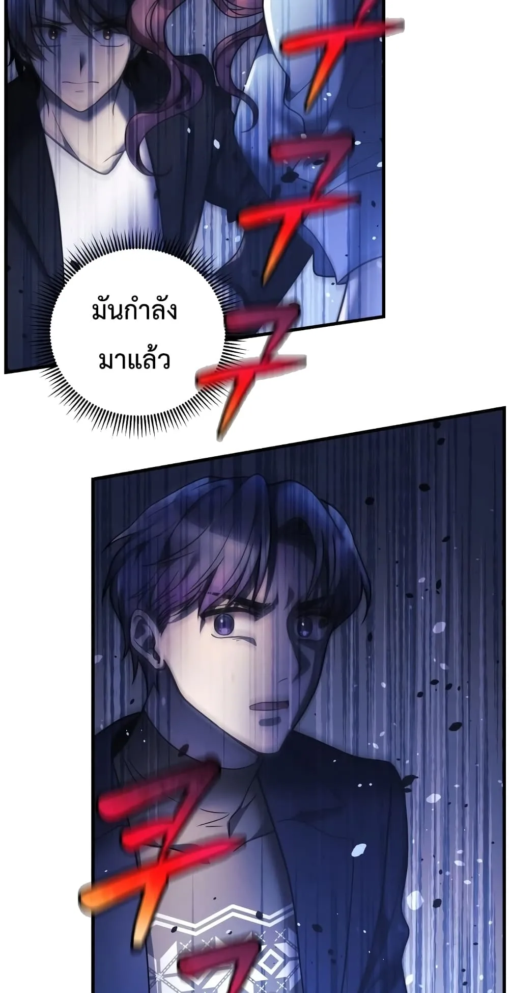 My Daughter is the Final Boss ตอนที่ 6 หน้า 78