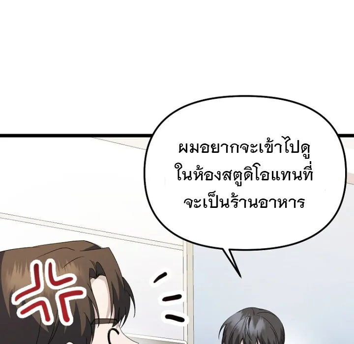 The Crazy Genius Composer Returns ตอนที่ 3 หน้า 120